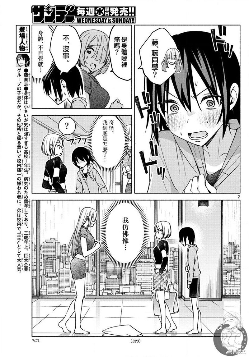 第28话