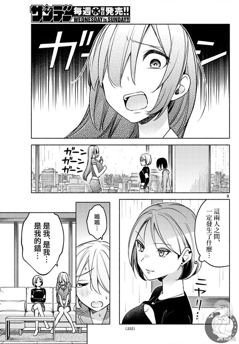 第28话