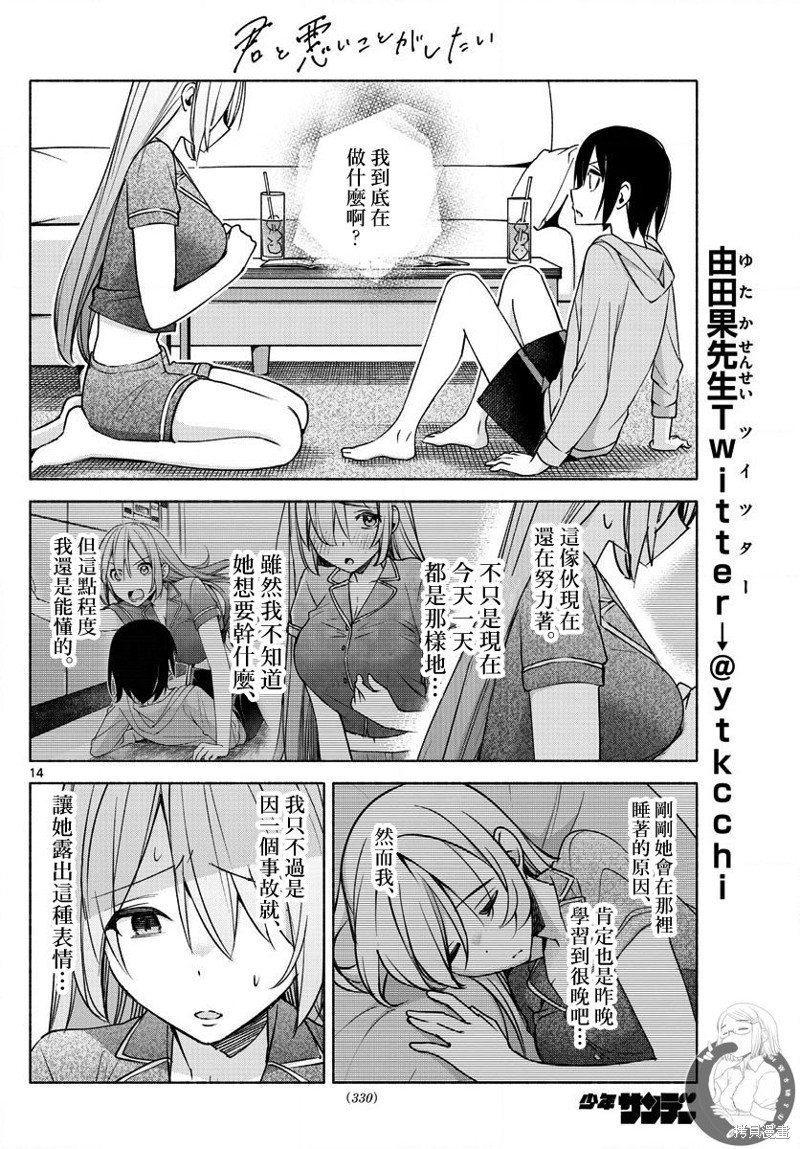第28话