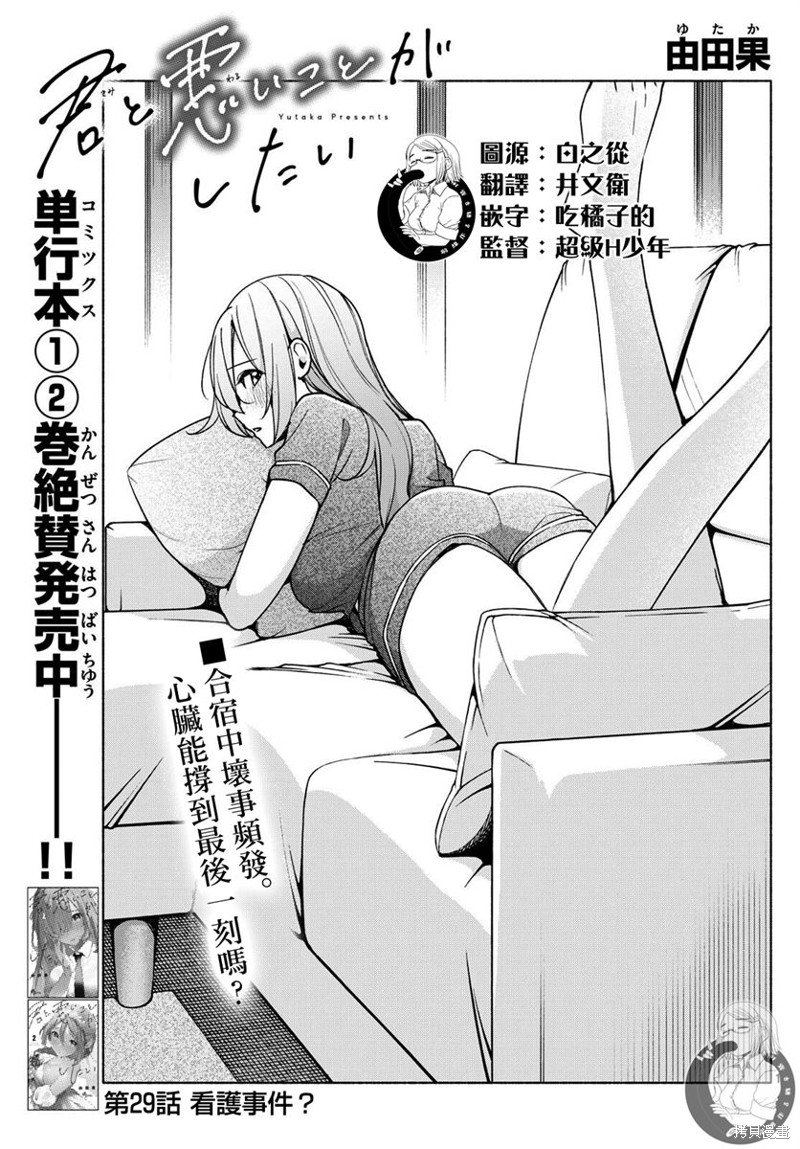 第29话