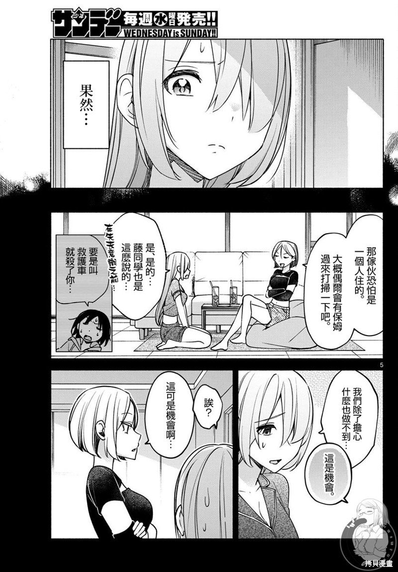 第29话