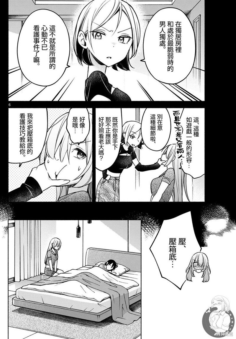 第29话