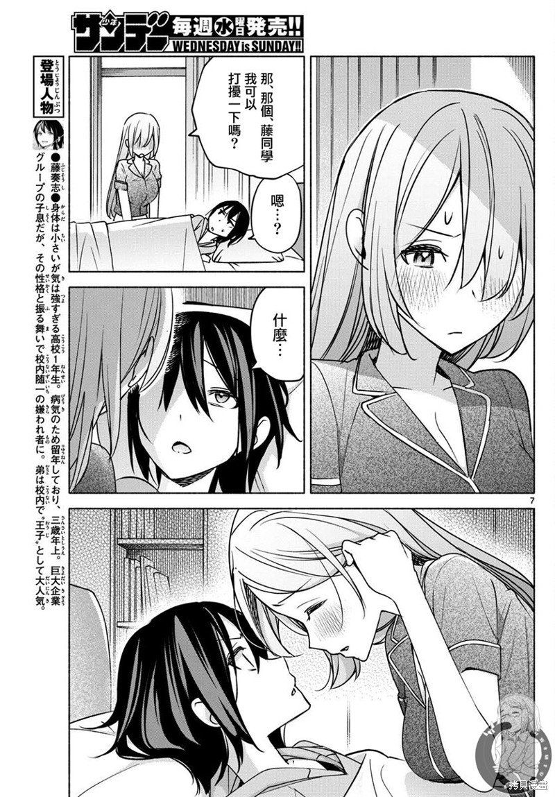 第29话