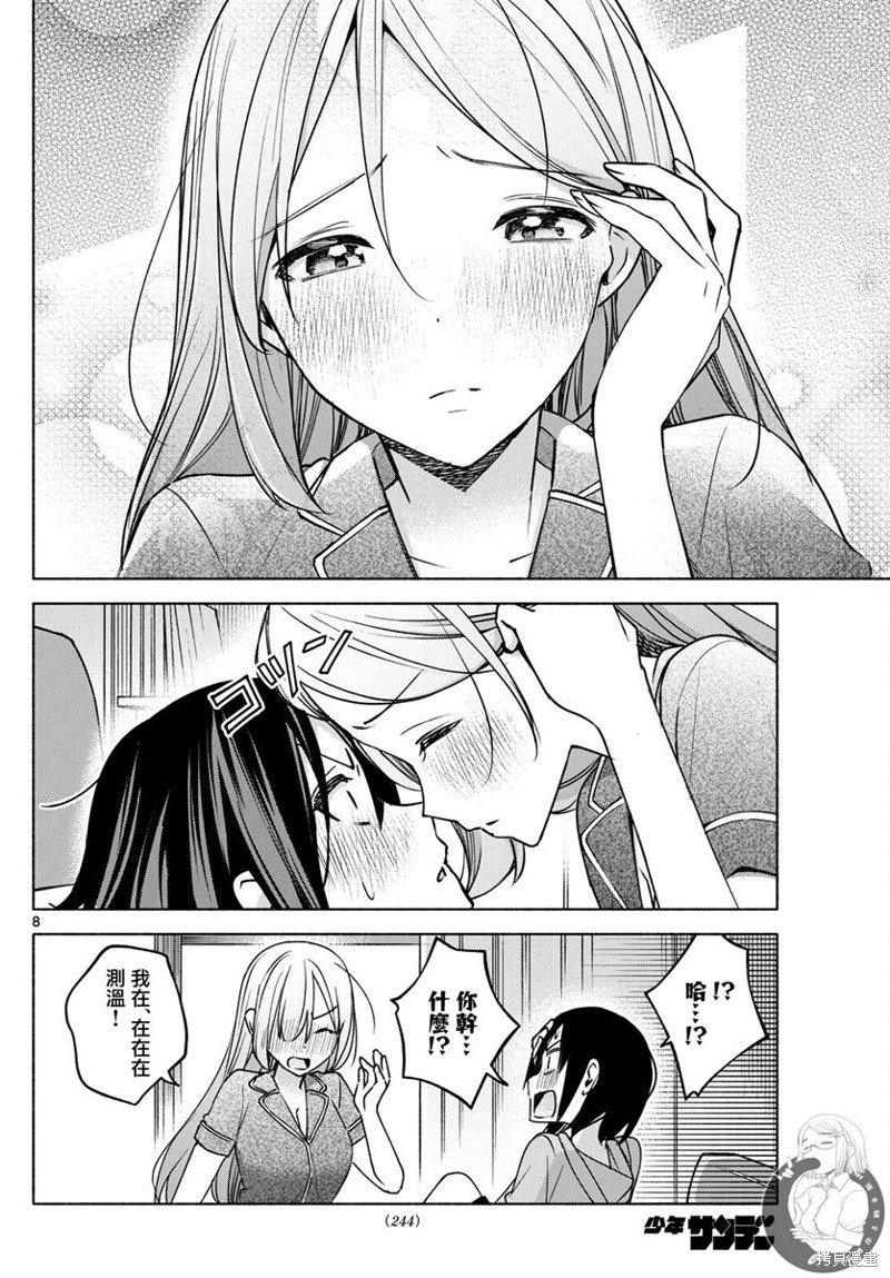 第29话