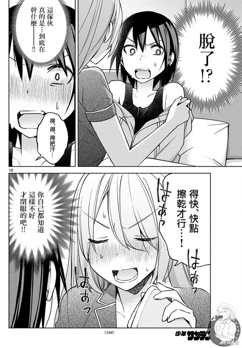 第29话