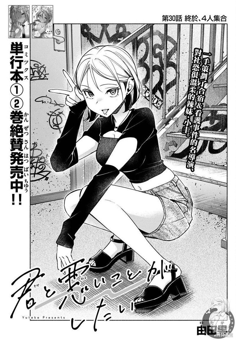 第30话