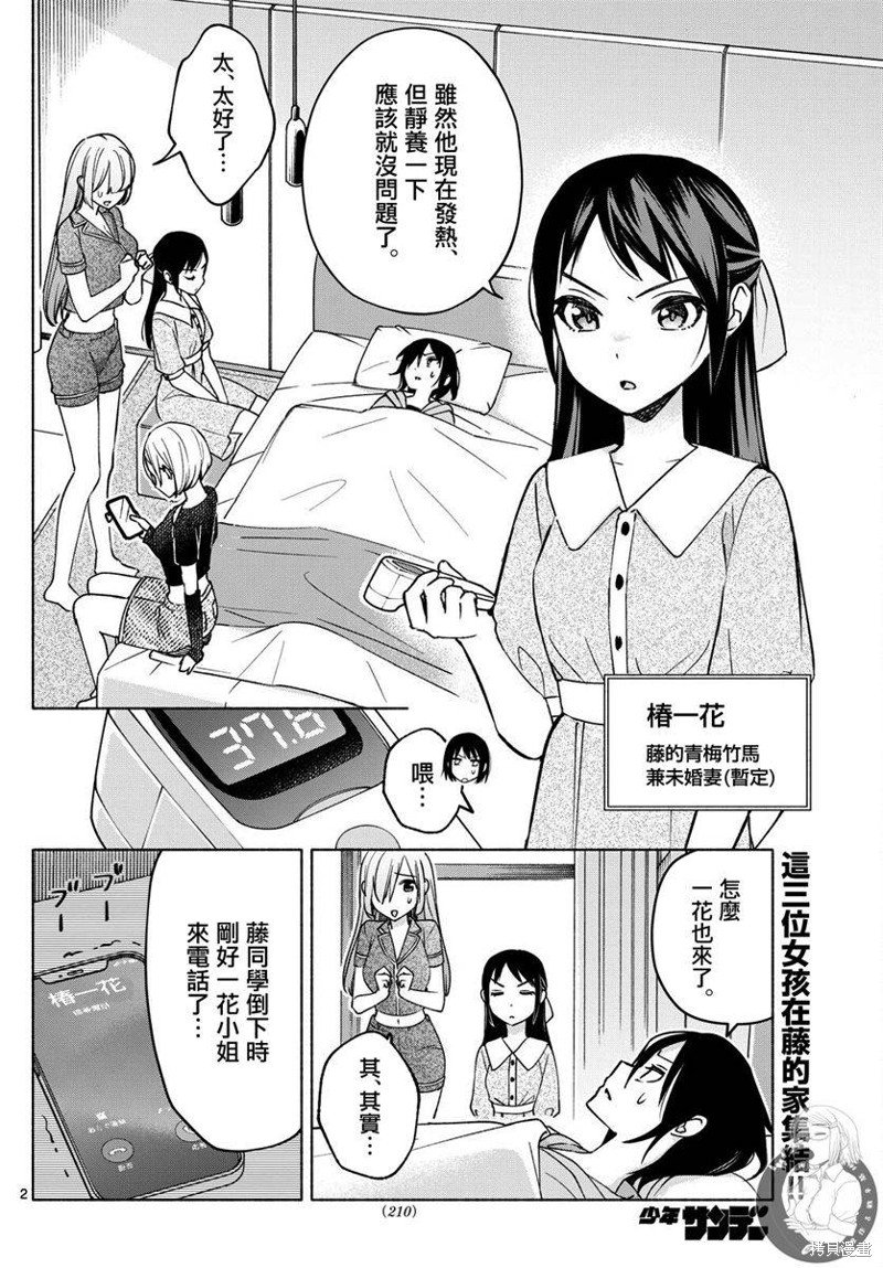 第30话