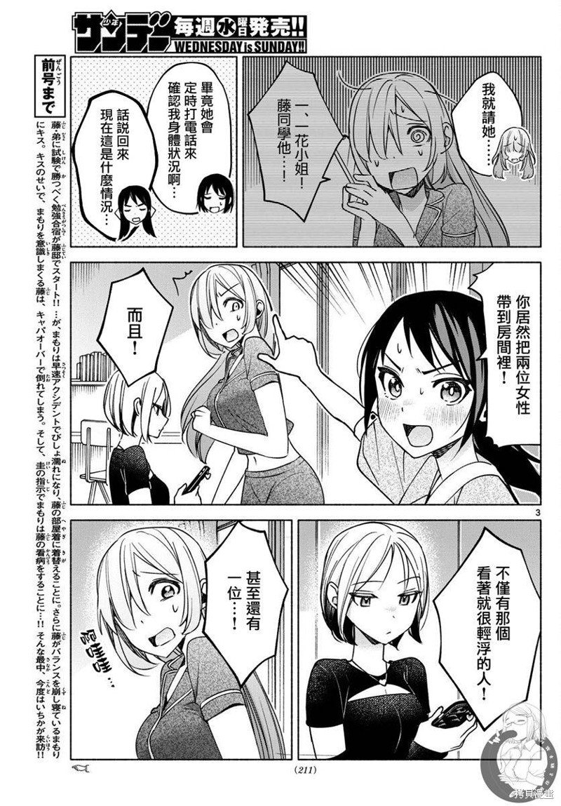 第30话