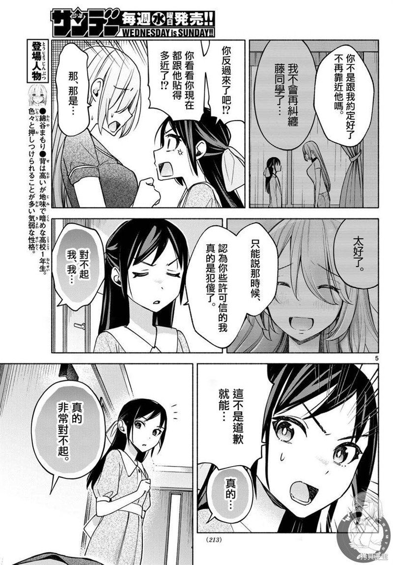 第30话