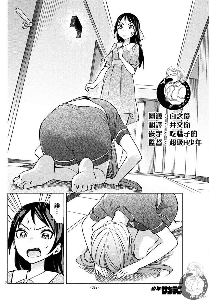 第30话