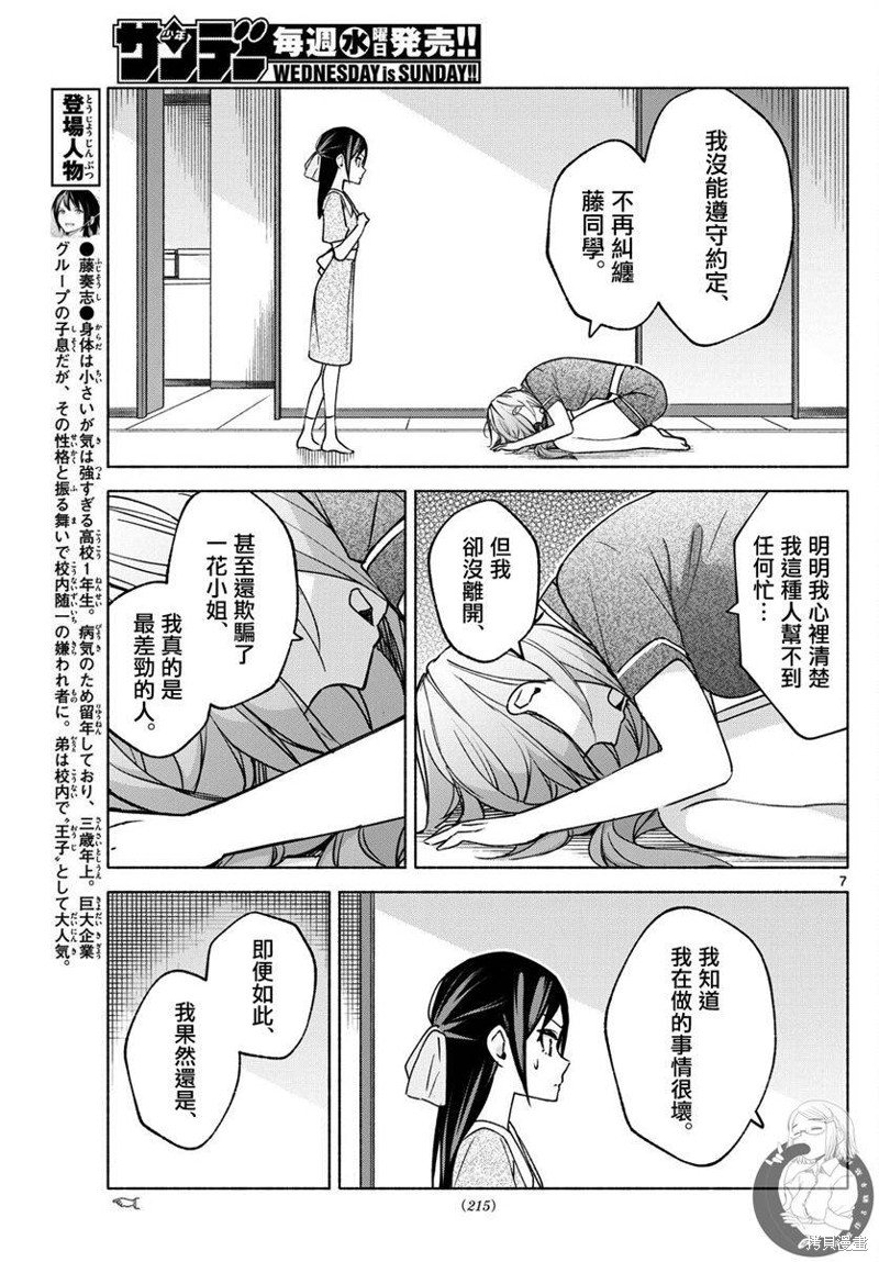 第30话