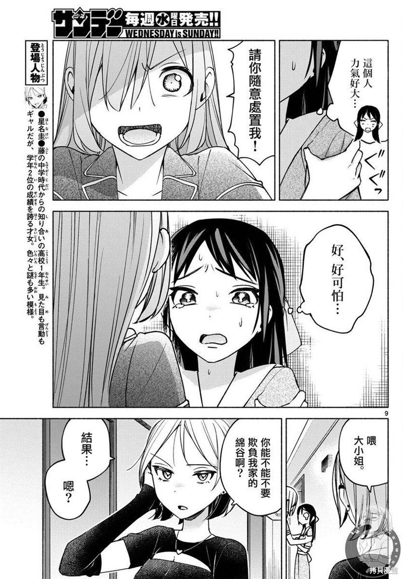 第30话