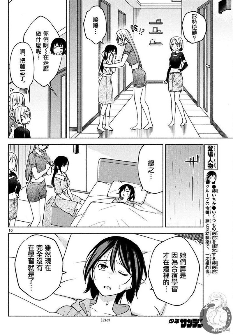 第30话