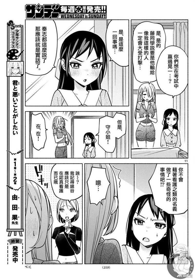 第30话