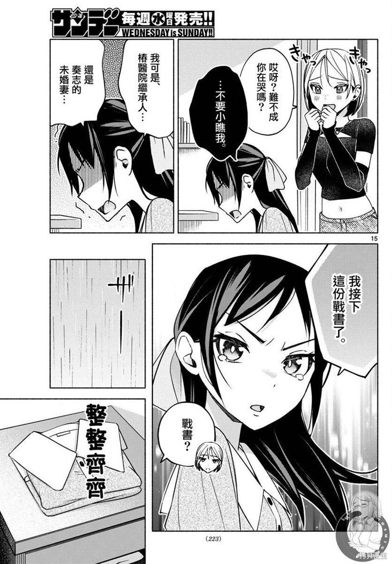 第30话