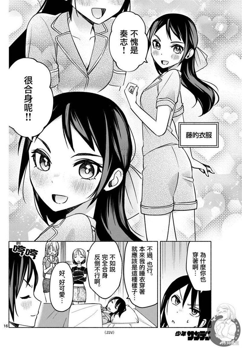 第30话