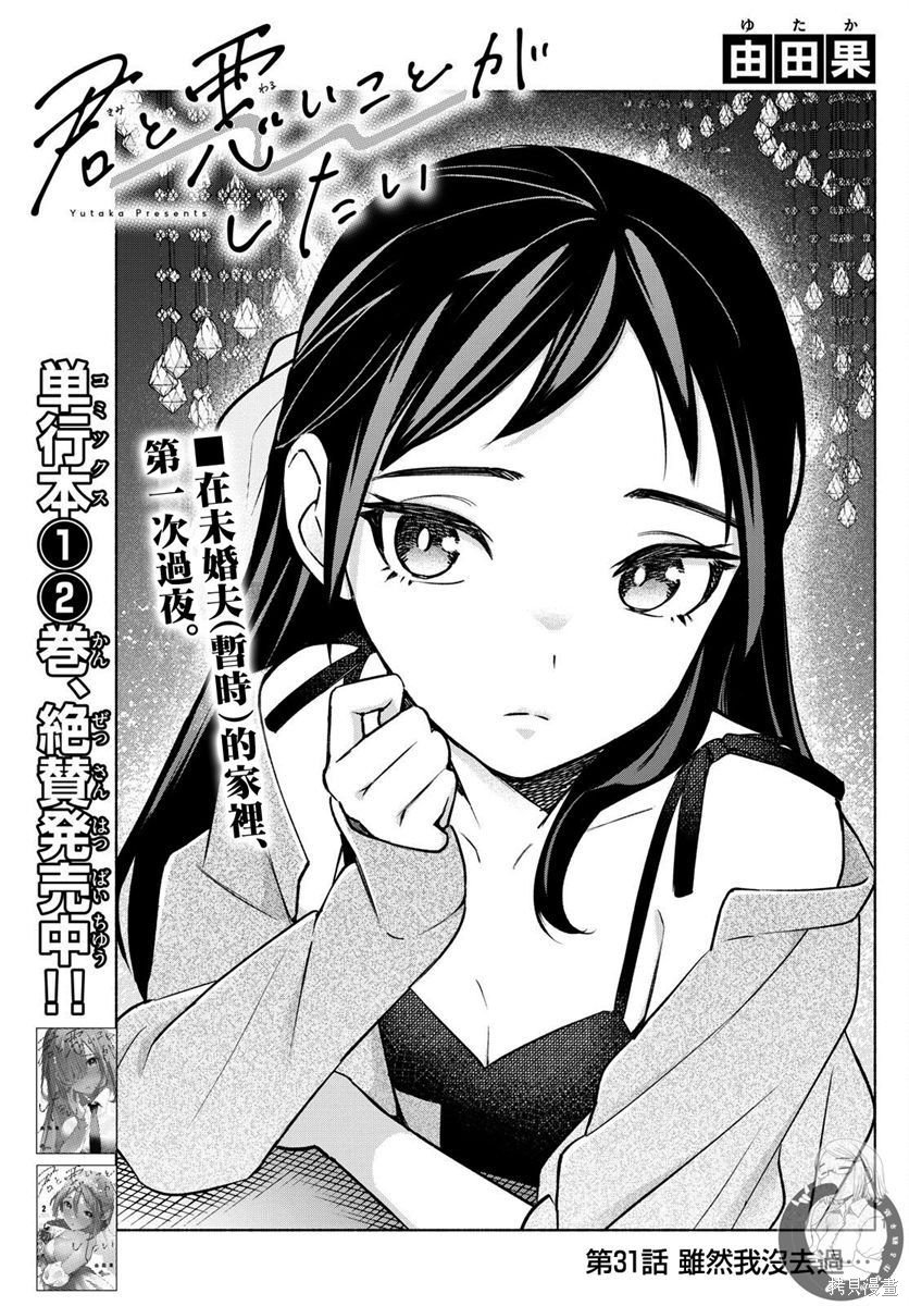 第31话