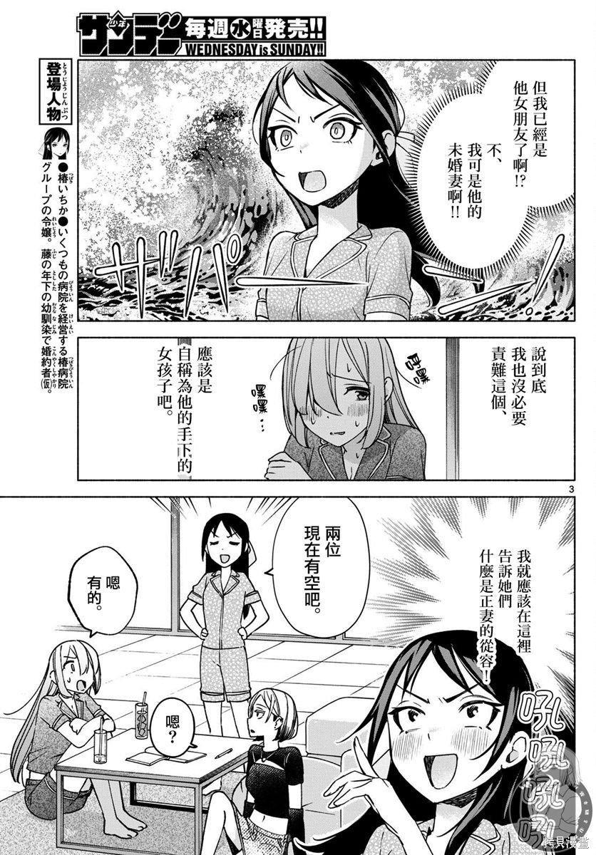 第31话