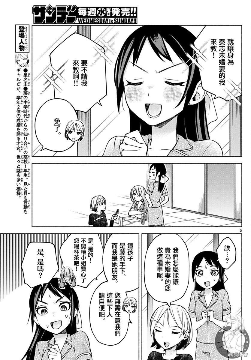 第31话