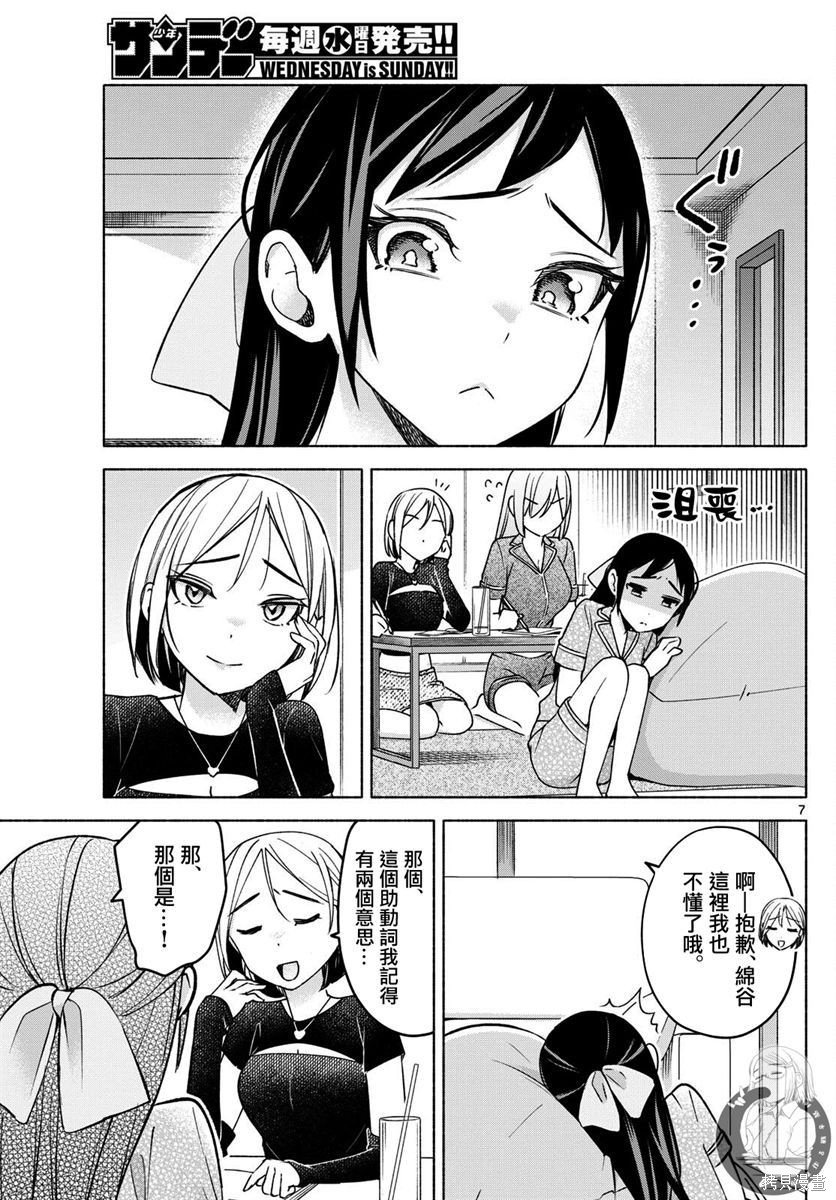 第31话