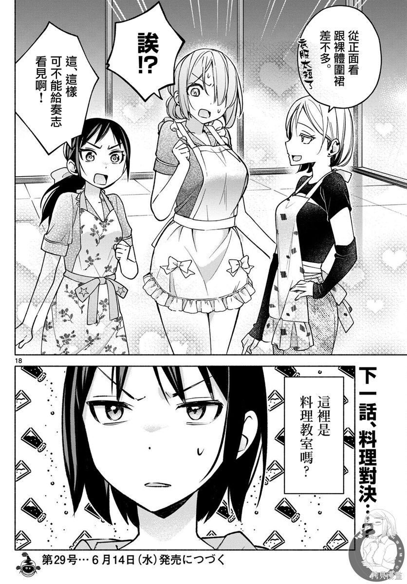 第31话