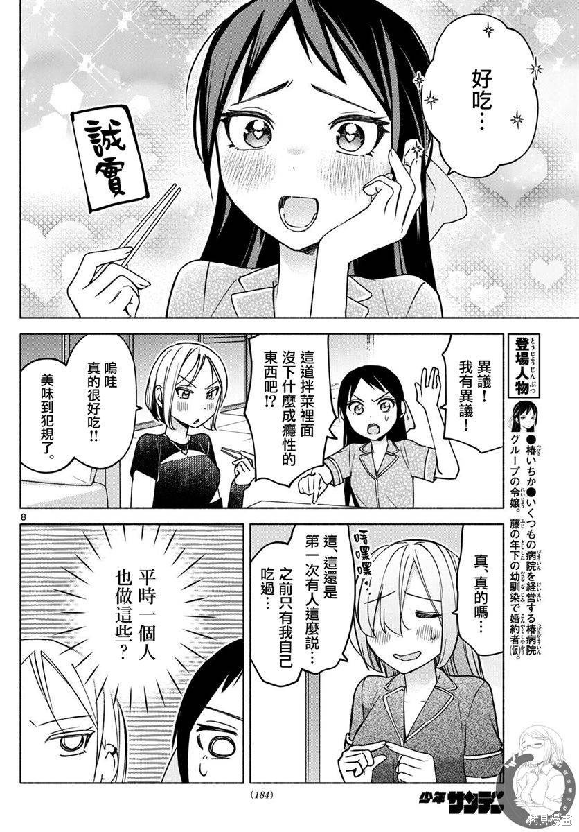 第32话