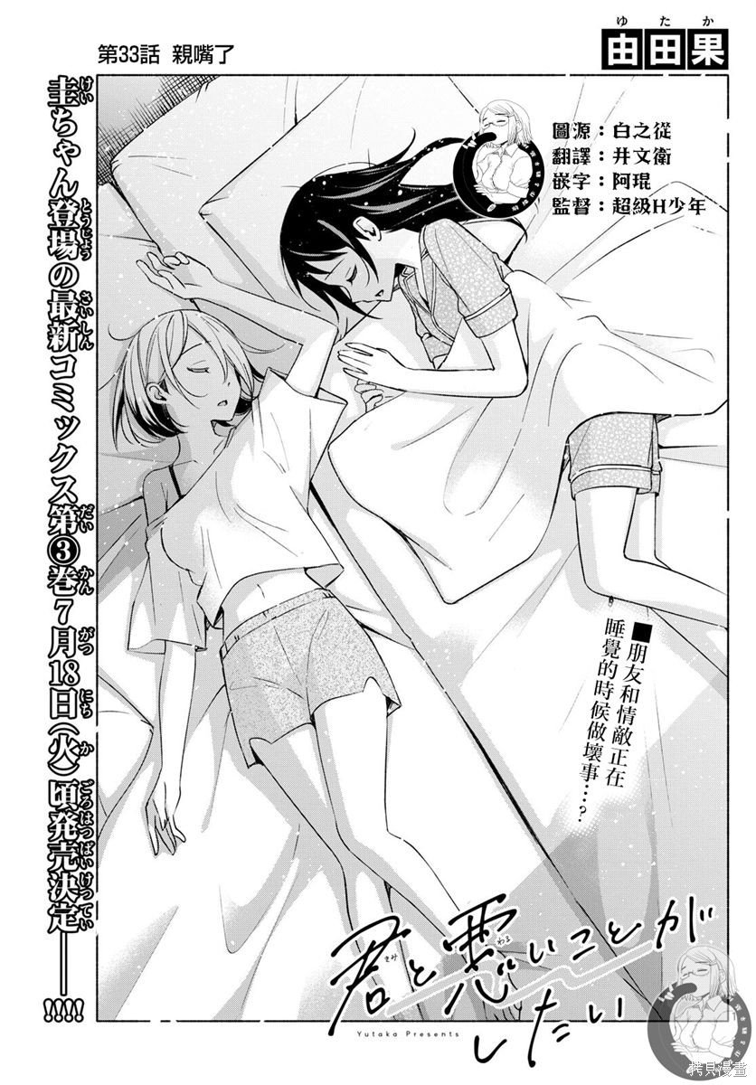 第33话