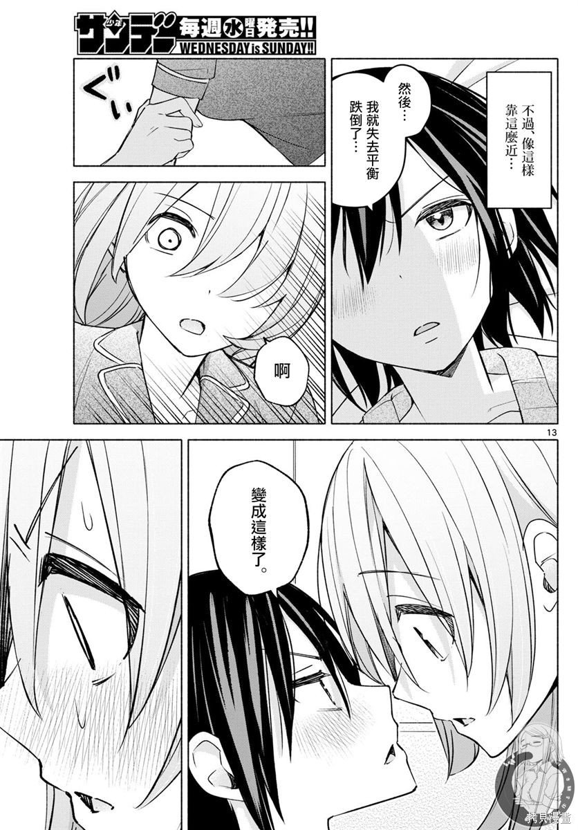 第33话