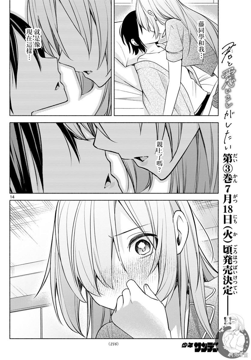 第33话