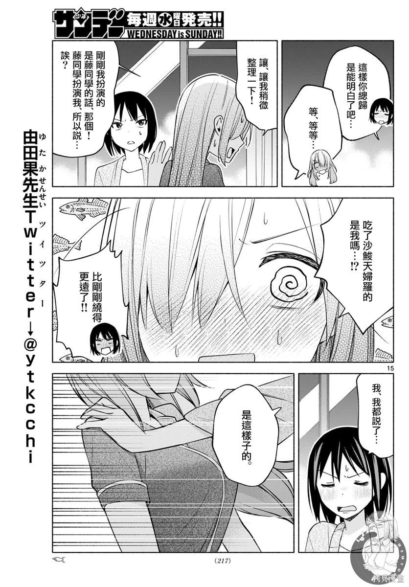 第33话