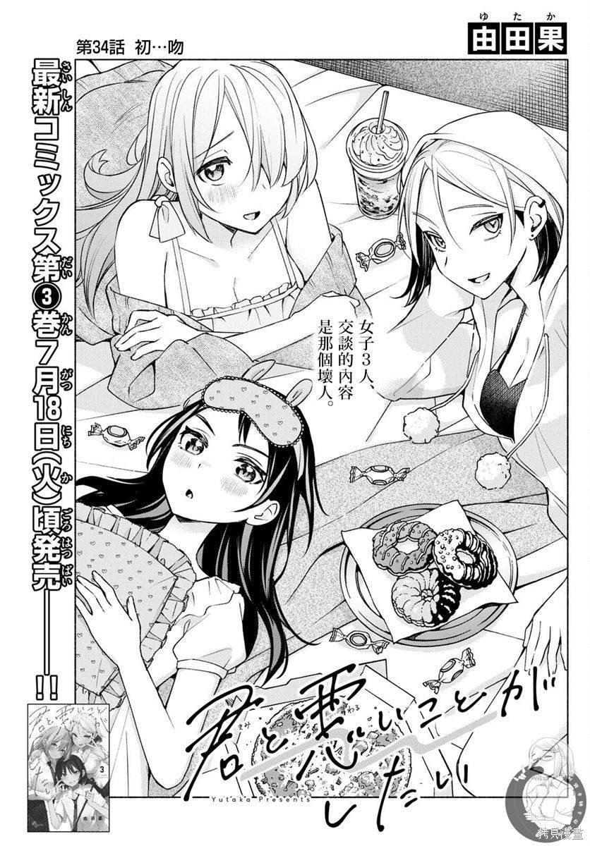 第34话