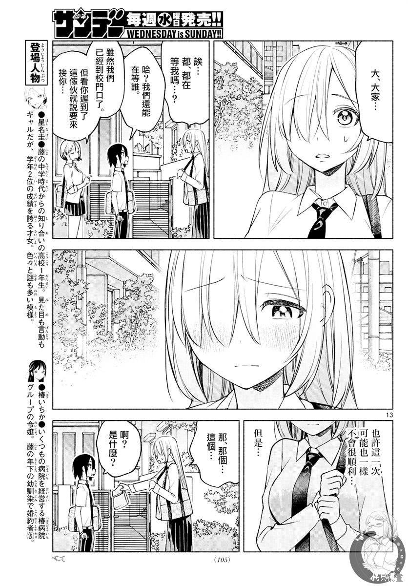 第35话