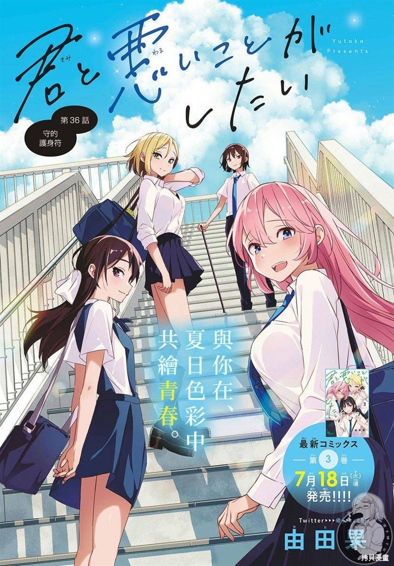 第36话