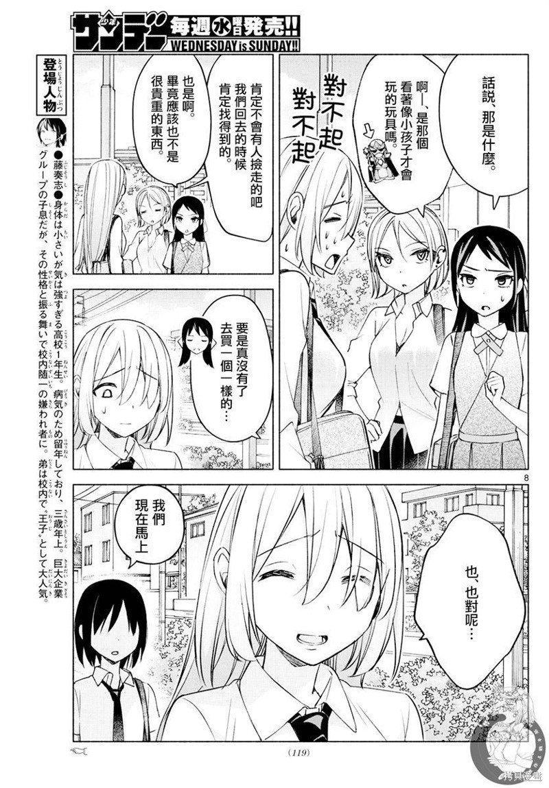 第36话