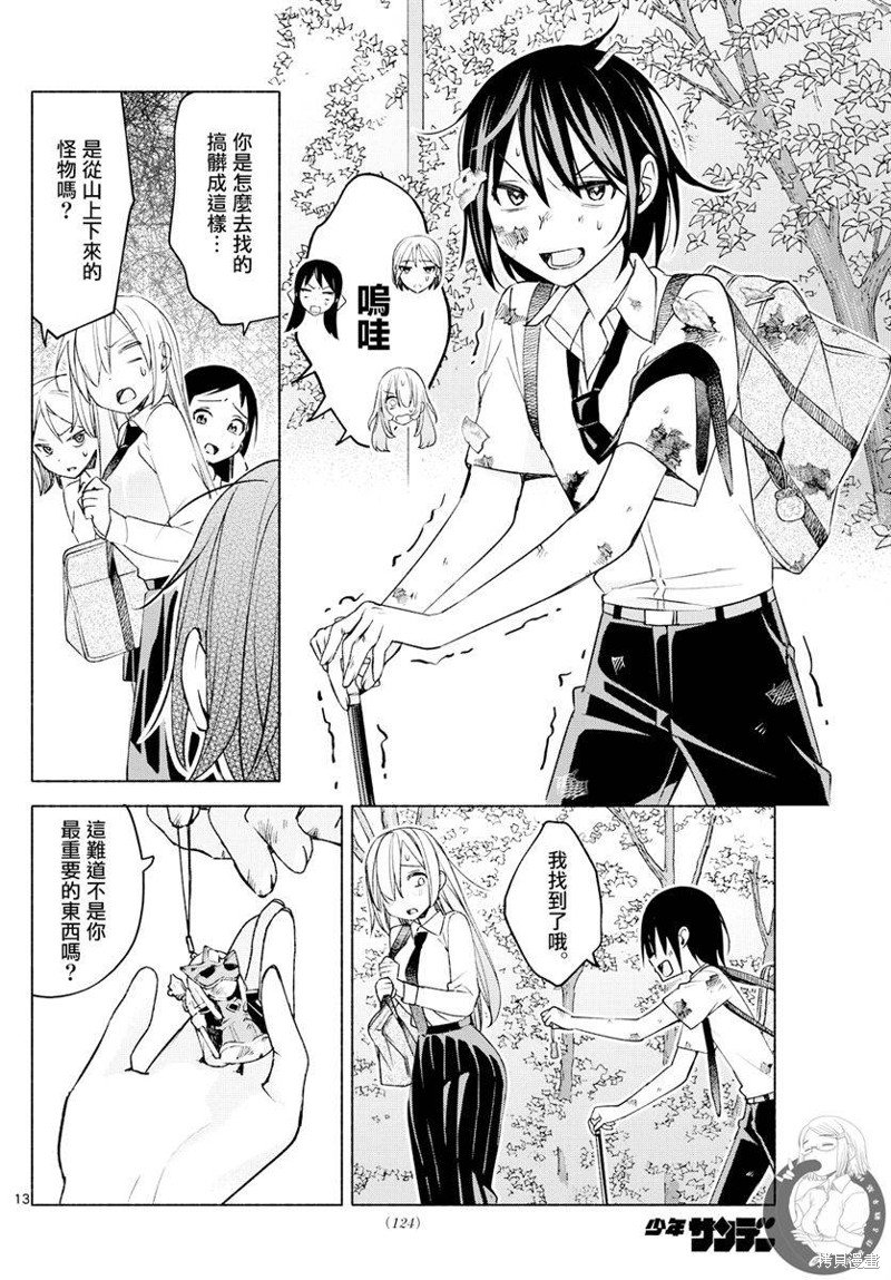 第36话