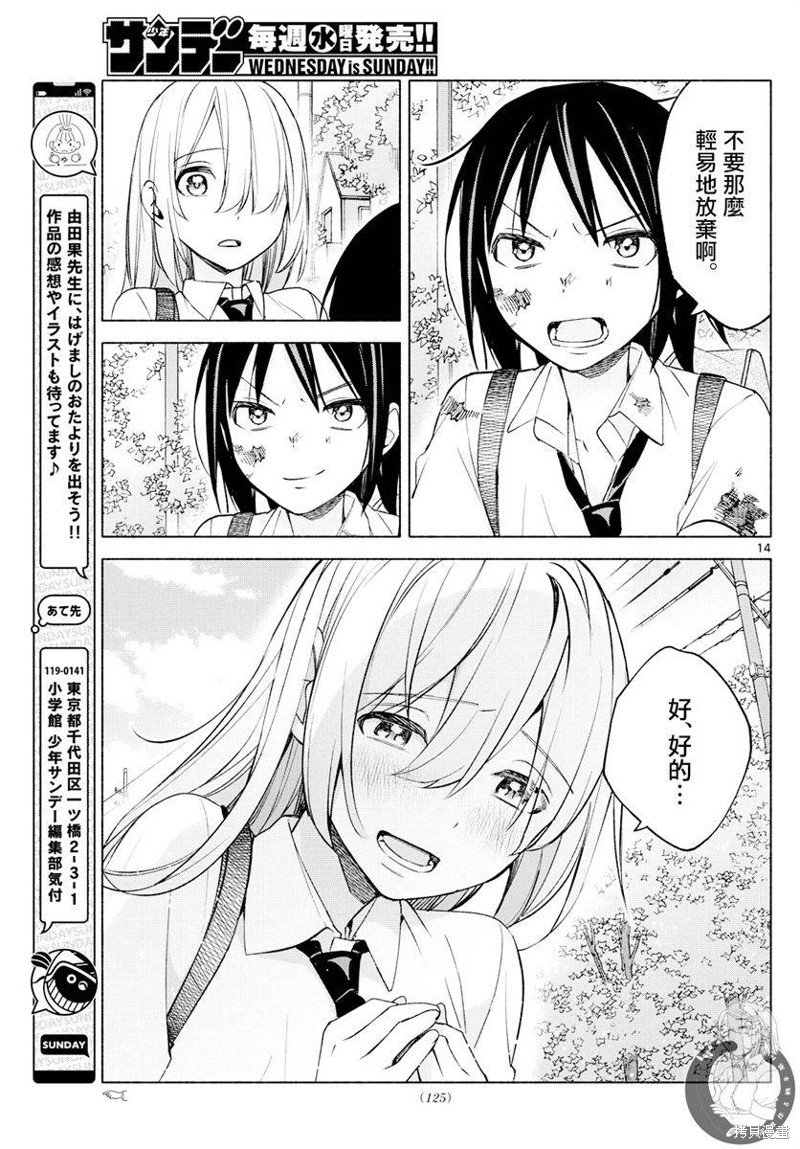 第36话