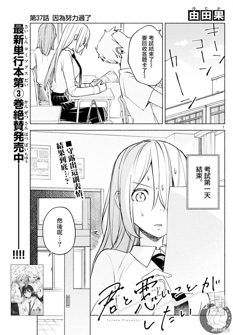 第37话