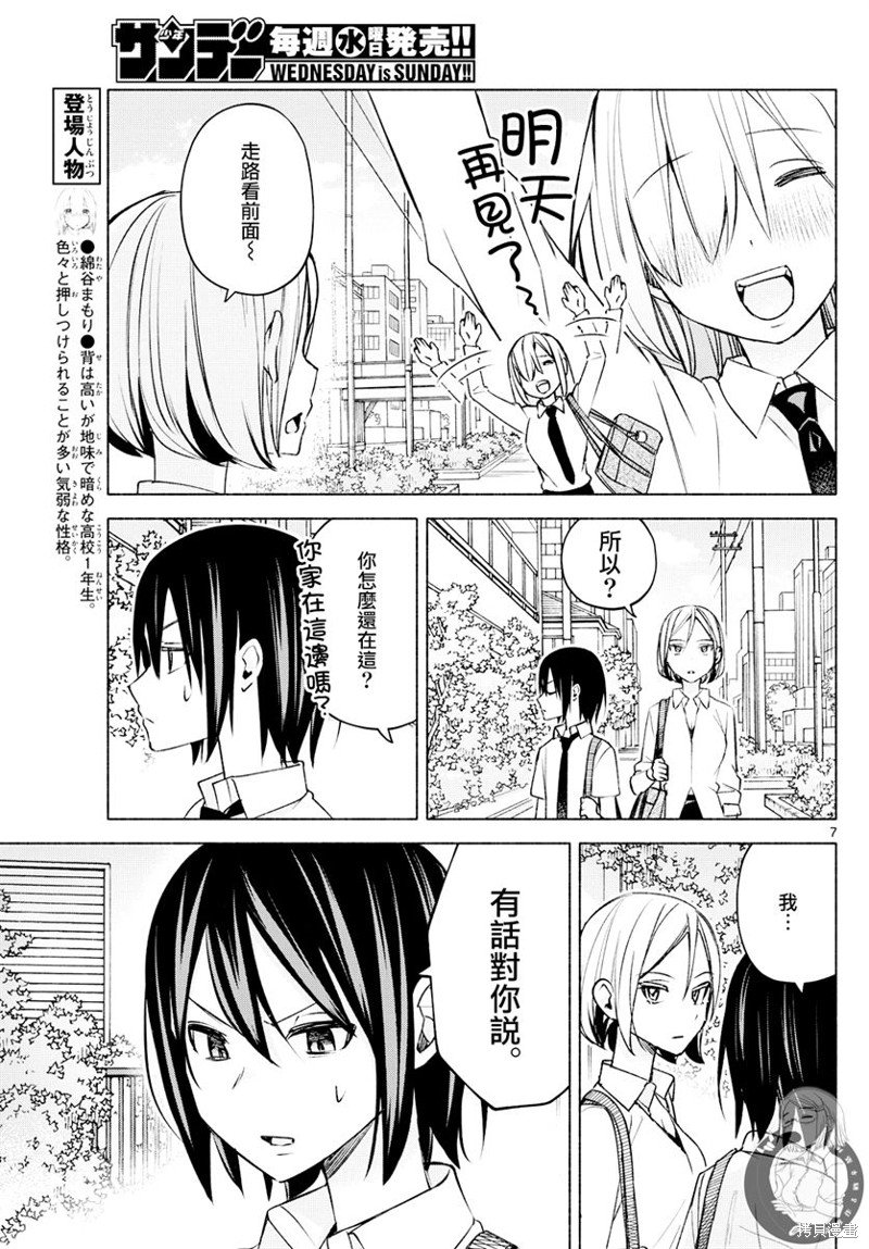第37话