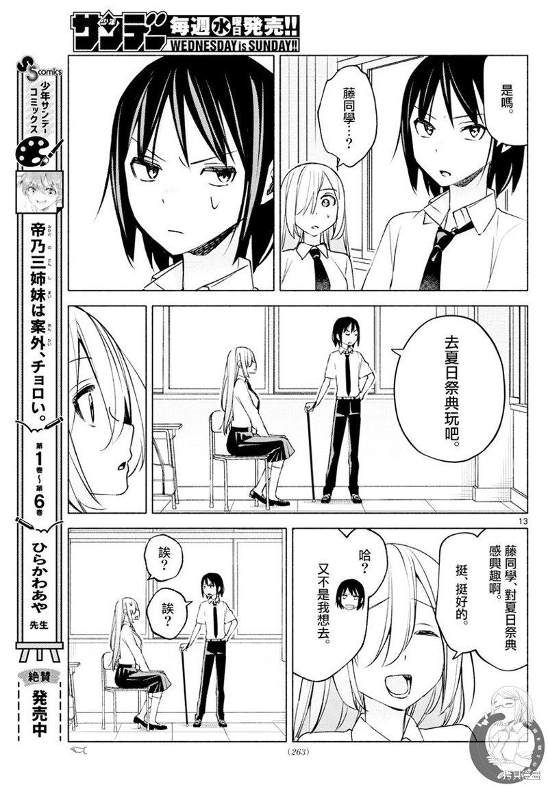 第37话