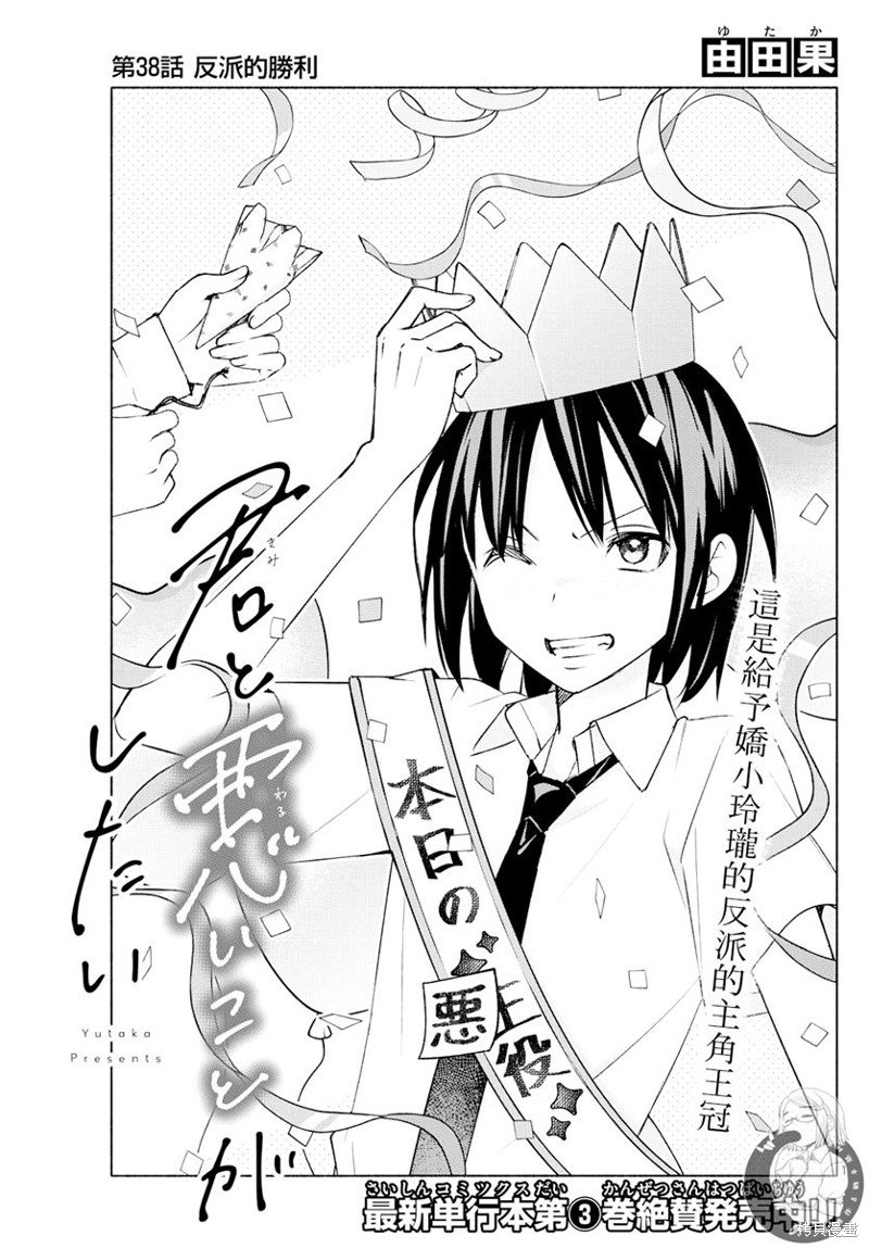第38话