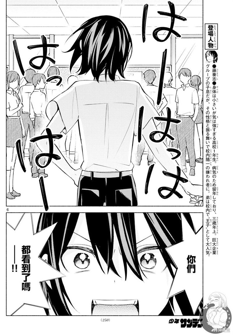 第38话