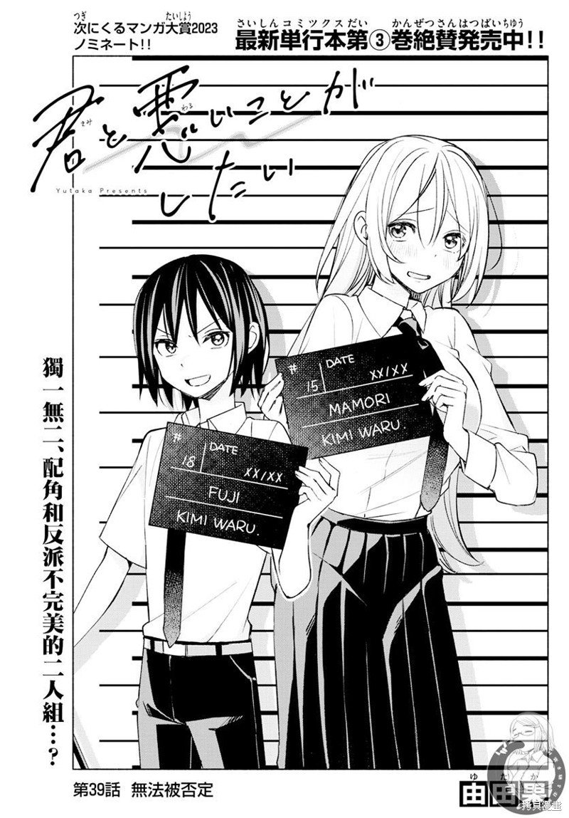 第39话