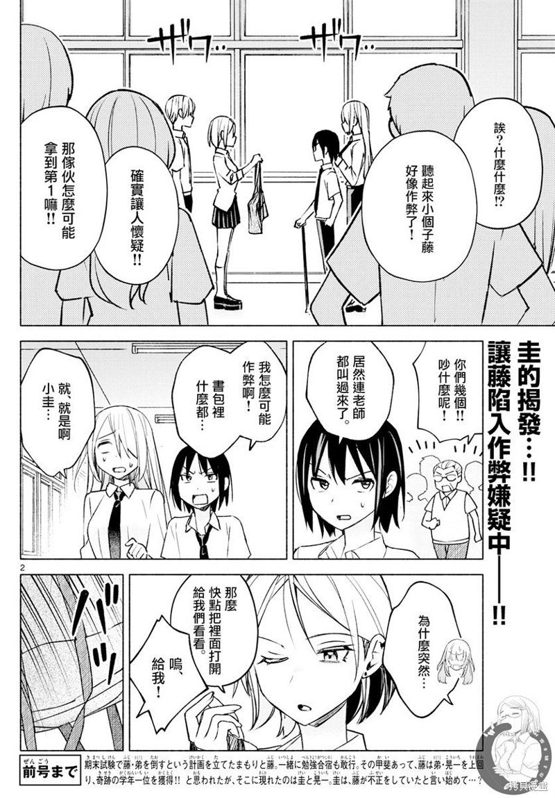 第39话