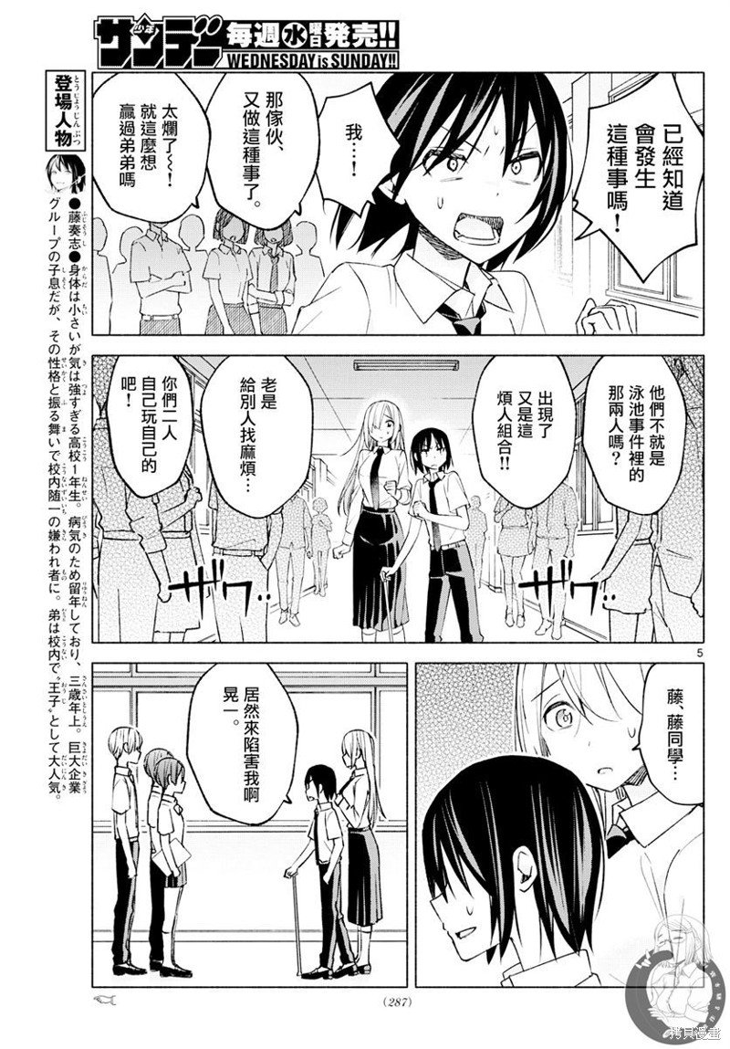 第39话