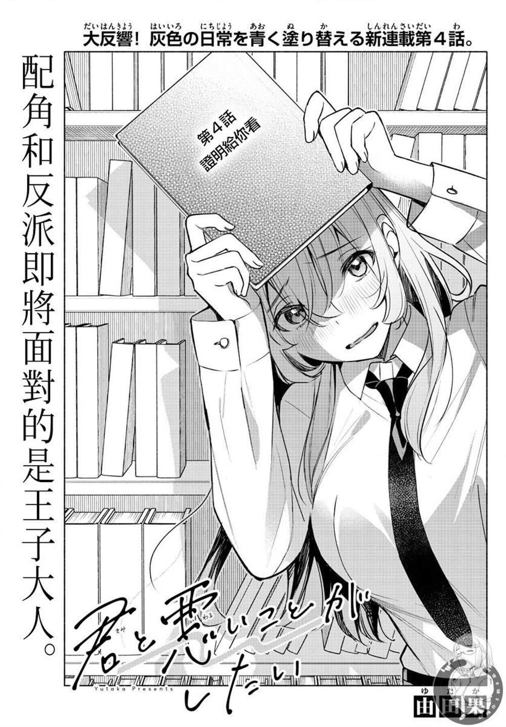 第4话