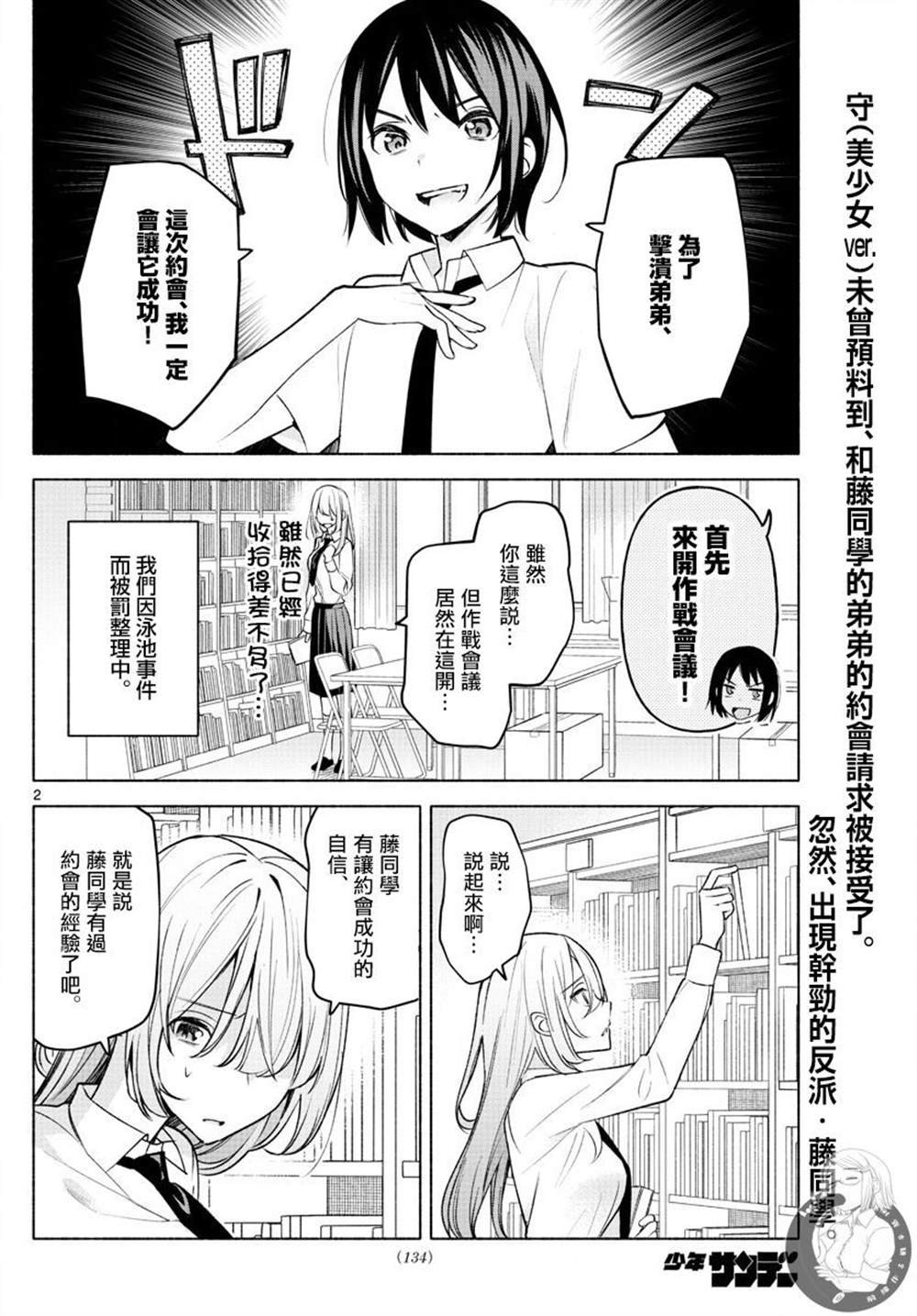 第4话