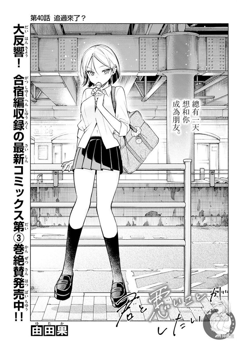 第40话
