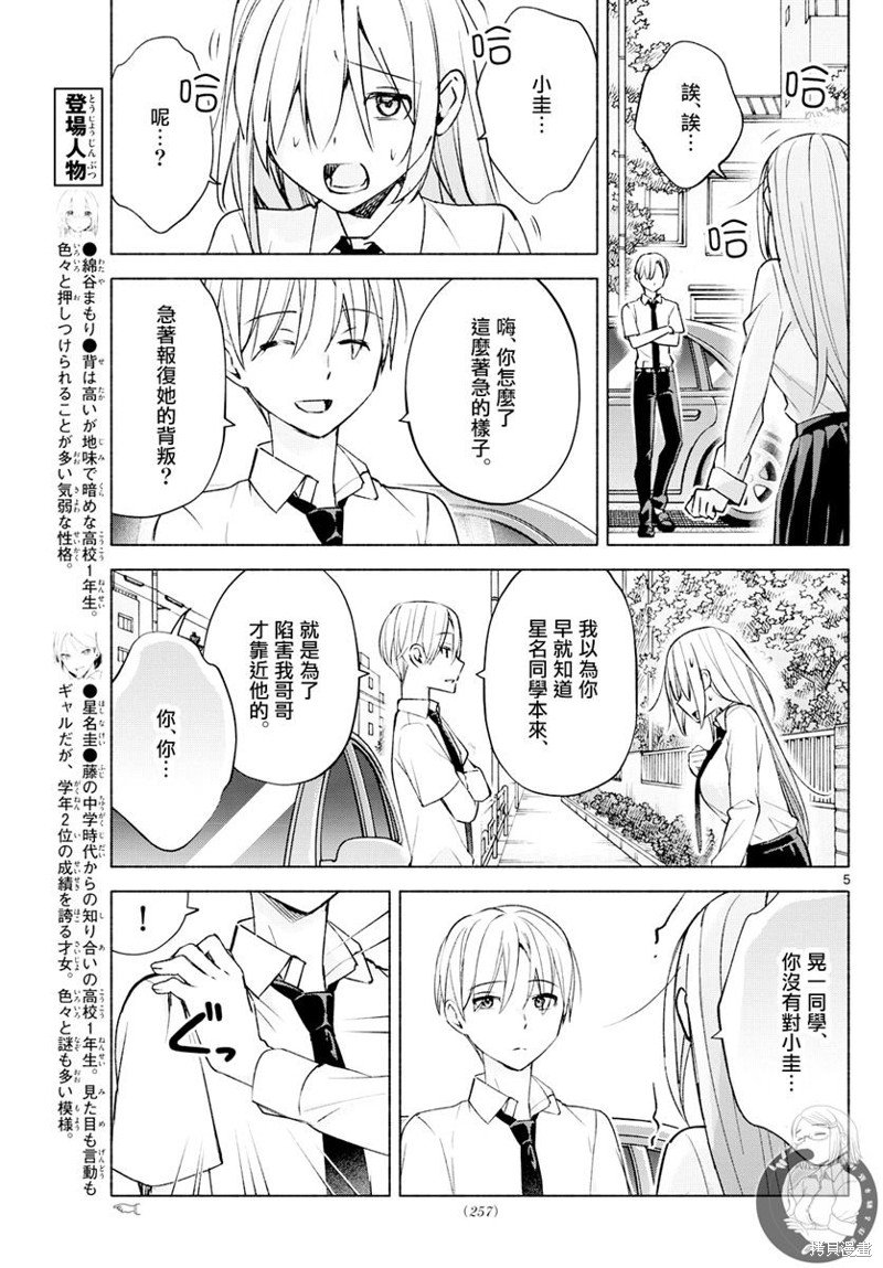 第40话