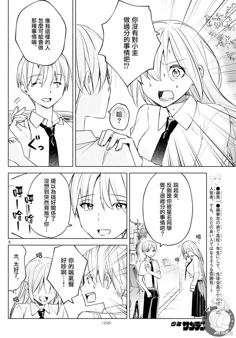 第40话