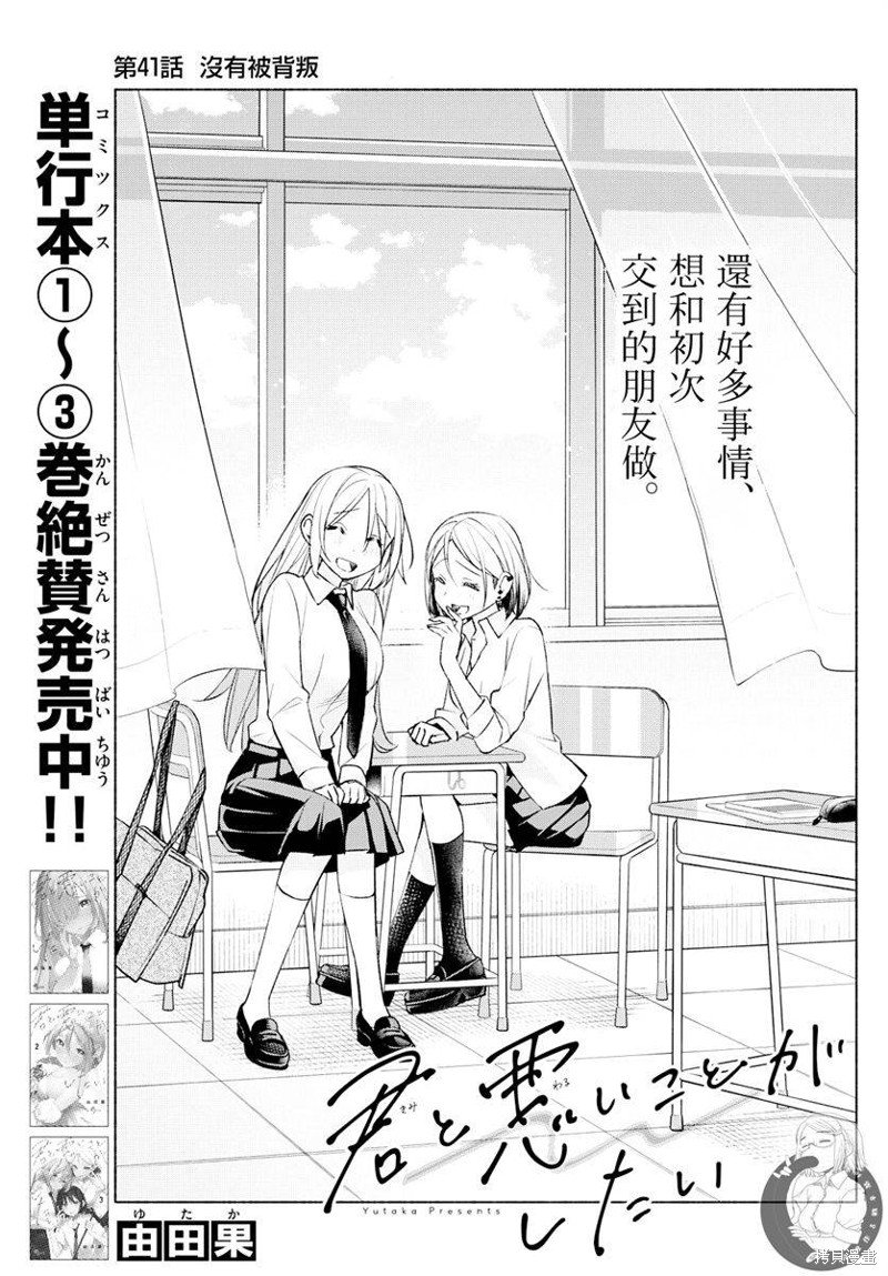 第41话